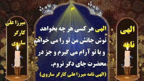 الهی هر کسی هر چه بخواهد