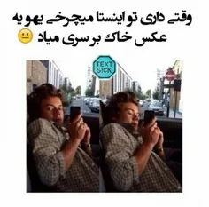 این جور وقتا همش فک میکنم دارم لو میرم:|