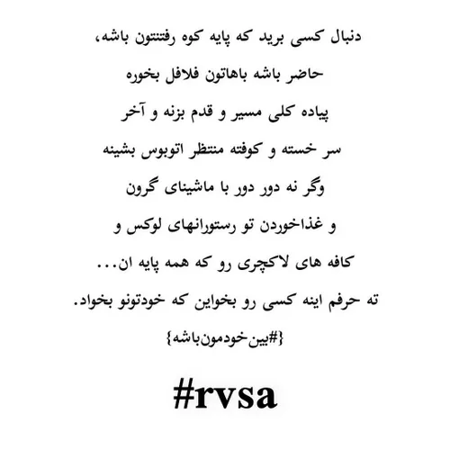 rvsa