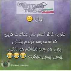 خدایاببخش.