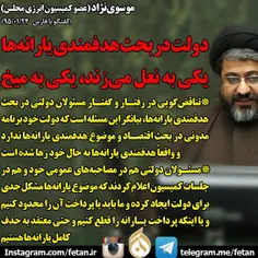 به گزارش فتن، حجت‌الاسلام سیدمهدی موسوی‌نژاد نماینده مردم
