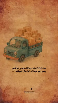 از لحظه ای که بفهمی فقط خودتو داری 