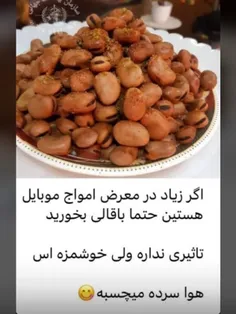 تاثیر نداره ولی خوشمزست 😝👊🏾🏃‍♀️🏃‍♀️