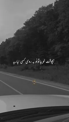 چیزی بالاتر از باور درون خودت نیس 