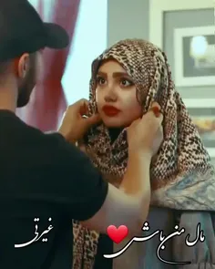 مال من باش....غیرتی...👌😍❤