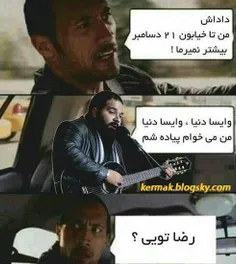 رضا تویی 😜 😂