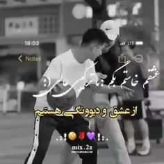 دیونتم دیونه 🤣