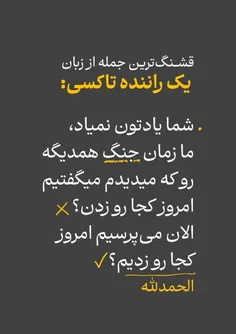 قشنگ ترین جمله از