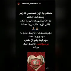 استوری محمد عباس‌زاده