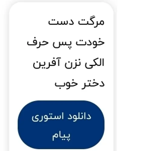 آخه چشکلی