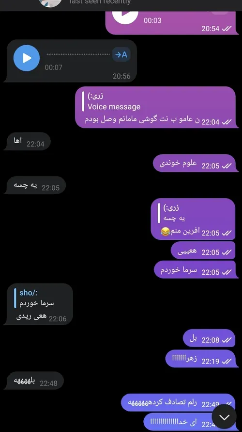 اینم عکس چت منو دوستم