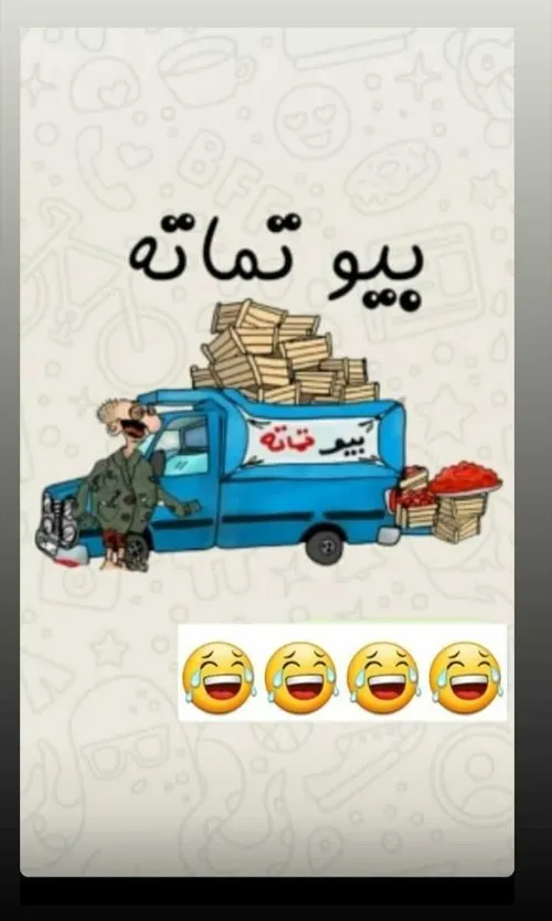 اقای چت