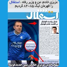 برنامه بازی‌هاے پرسپولیس