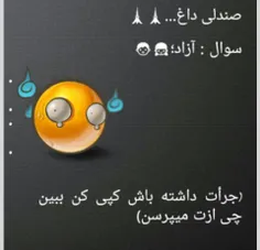 سوال ازاده