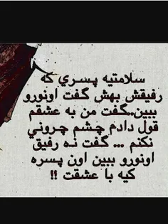 به سلامتی پسرای وفادار