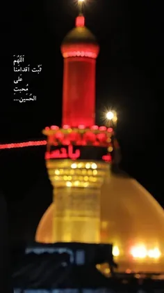 شب جمعه است و دلم کرببلا می خواهد