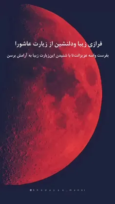 🏴اللهمـ الرزقنـــا زیاره الحسین فی الدنیا و شفاعة الحسیـڹ