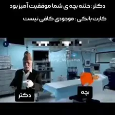 بعله😂ثوثیث