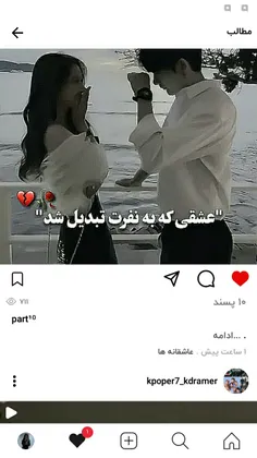 لایک این پست رو به 50 برسونین منم قول میدم امشب 5 پارت بز