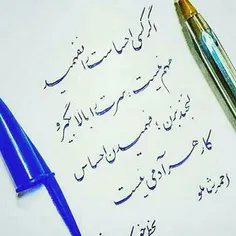 کاش احساس قلبی را میشد درک کرد