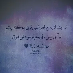 اخ چشماتتتتتتتتتتت