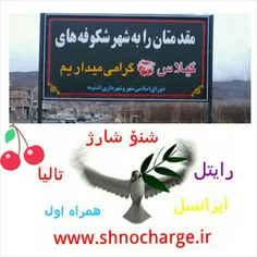 www.shnocharge.ir