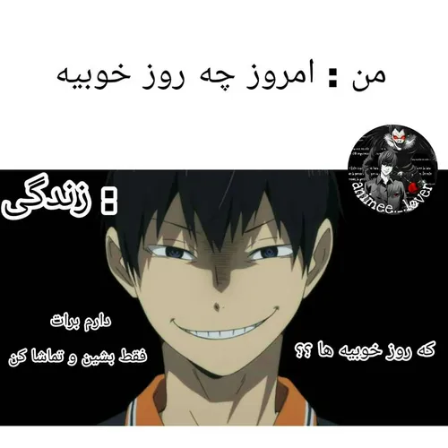 هایکیو کاگیاما/Haikyuu!! Kagyama