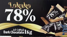 خرید و قیمت شکلات لوکاکو ۷۸ درصد | حجم کم و عمده