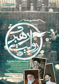 https://farsi.khamenei.ir/news-content?id=41739