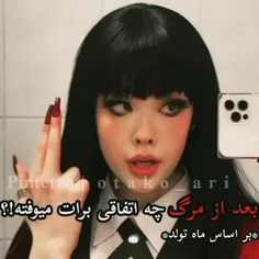 😂 😑میرم بهشت