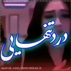 غم دوریت اسیرم کرده.....