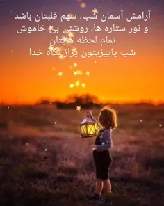 صبح اگر چشم باز كرديد و