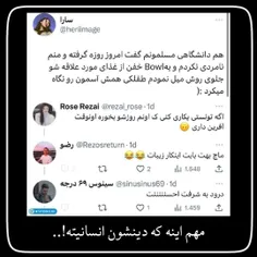 💢 دانشگاه های ایران در میان کشور های مسلمان رتبه دوم رو د
