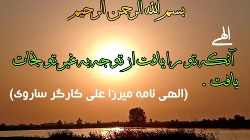 بسم الله الرحمن الرحیم