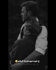 حالا که مرا نداری، کسی هست مراقبت باشد ؟ کسی هست وقتی دلت