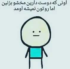 اومدم..