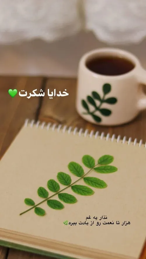 نذار یه غم