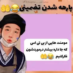 جر خوردن را با من تجربه کنید👍😂