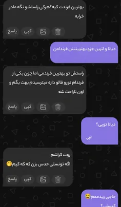 یکم ناشناس ببینید
