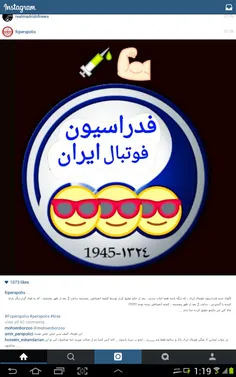 لوگوی جدید فدراسیون وتبال ایران