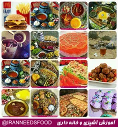 لطفا به کانال آموزش آشپزی و خانه داری ایران نیدز بپیوندید