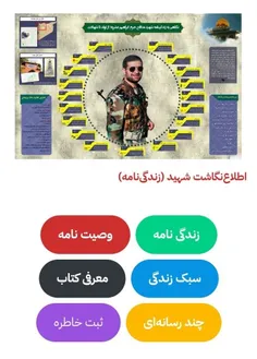 آشنایی با #شهید‌مدافع‌حرم‌ابراهیم‌عشریه👇