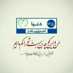 دلتنگم‌ و با هیچ‌کسم