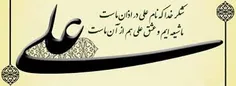 #عید_غدیر_خم_مبارک