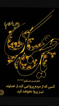 #شهادت_امام_حسن_عسگری_ع_بر_همگان_تسلیت_باد.