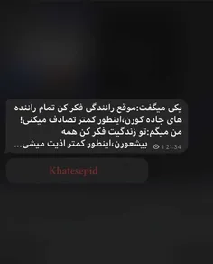 چقدر علاقه لازمه