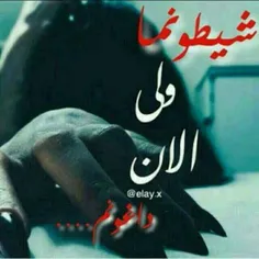 داغون:'(