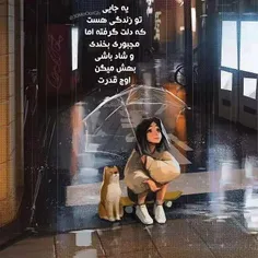 ی جـاهای تو زندگی حداقل برای اینکه فـاز بد به اطرفیانت ند