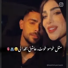 بخدا نی😅❤️