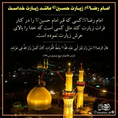 #اللهم_الرزقنا_زیارت_الحسین_فی_الدنیا_و_شفاعه_الحسین_فی_ا